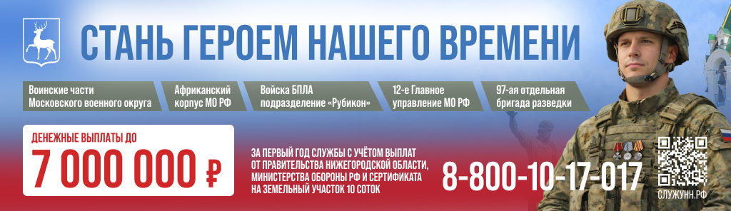 Нижегородское ополчение